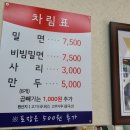 본밀면 이미지