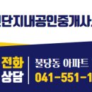 천안불당린스트라우스2단지 이미지