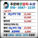 주은미갓김치주은미수산 네이버블로그