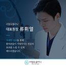 리얼유의원 이미지