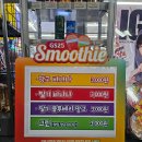 지에스(GS)25 수유더오페라점 | 내돈내산 • GS25 수유점 생과일스무디 기계 입점! 더리얼 스무디 구매 후기 및 이용방법