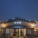 도출목장 이미지