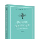 백석대학교 기독교박물관 | 뿌리내리는 정통주의 신학