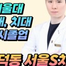 서울아이치과 이미지