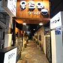 경성대 밥집 우츠와 다녀온 후기