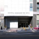 대전한방 이미지