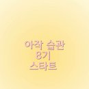 아작 이미지