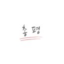 참맛나흑돼지 이미지