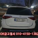 출장열쇠，서울금고도장열쇠，영재키센터 | 여주 열쇠 여주 프리미엄 아울렛 벤츠 GLE 300d 차문 잠김, 문개방! (OK금고열쇠)