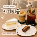 서울대입구 카페 공부하기 좋은 관악구 대형카페 추천 | 카페히솝 ☕️