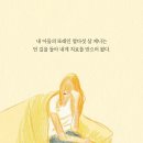 상처 받은 소녀의 기억을 지우다 이미지