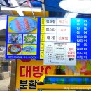 선호어촌가