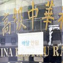 러키비키 부산감천동점 | 부산 광안리 깔끔하고 담백한 중식맛집 만우장 | 성시경 먹을텐데 부산 맛집 내돈내산 솔직 후기