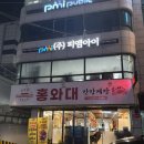 홍와대 | 논현 간장게장 양념게장맛집 홍와대 후기