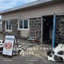 하하호호 | 우도맛집 제일 유명한 우도 수제버거 맛집 하하호호버거 솔직후기