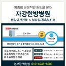 평안의원.한의원 이미지