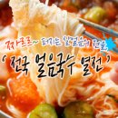 국수1번가