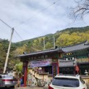 서원곡 백운사 앞 이미지