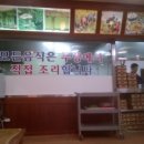 이모돌솥추어탕
