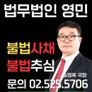 법무법인영민 - 5537 | 법무법인영민