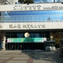 증산도교육문화회관 네이버블로그