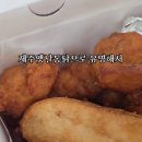 화북옛통치킨