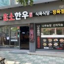 용호식육식당 이미지