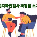 노원-현장-1303 | 친자확인검사 과정을 소개