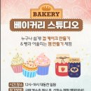 잼 빵 스튜디오