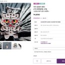 국립중앙박물관 케데헌 비공식굿즈(?) 7차 예약구매 시작 이미지