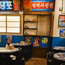 대왕포차 이미지