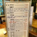 지향막국수 이미지