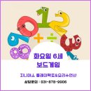 플레이팩토생각나무수학교습소