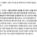 조응천이 말한 윤영찬 민주당 잔류 이유 "8월 전대에 당권 갖고 올 수 있을 것" 이미지