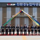 김제시 친환경농업 미생물사업소 이미지