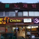 멕시카나 무주스키점 이미지