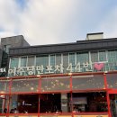 [여수 맛집] 돌문어삼합 ‘여수낭만포차 44번’ 내돈내산 후기