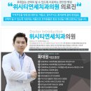 위시티연세치과의원 이미지