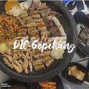 [동인천 맛집] 동인천소곱창 | 곱창 막창 염통 모둠구이 + 볶음밥 🐂