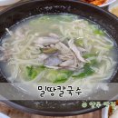 경기도 양주 맛집 밀땅칼국수