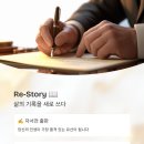 [시니어] 당신 인생의 이야기:자서전 쓰기 이미지