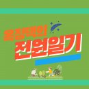 옥정농장 이미지