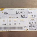 보성익스프레스 이미지