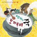 으랏차차