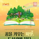 2021년 4월 도서관 주간 이미지