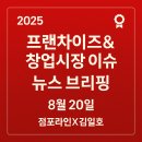 입장정든약국 | [가맹계약 해지 수수료 면제 추진?]점포라인 김일호이사의 분석의견
