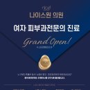 나이스원의원 이미지