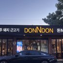 돈n돈 이미지