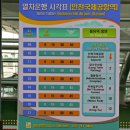 자기부상철도 합동청사역 이미지