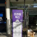 CU 참미소점 네이버블로그